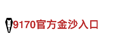 智能家电企业亚新平台，为您带来高品质生活
